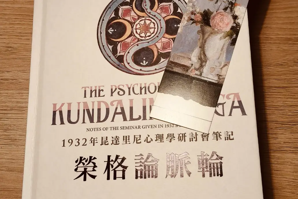 脈輪心理學 脈輪心理學