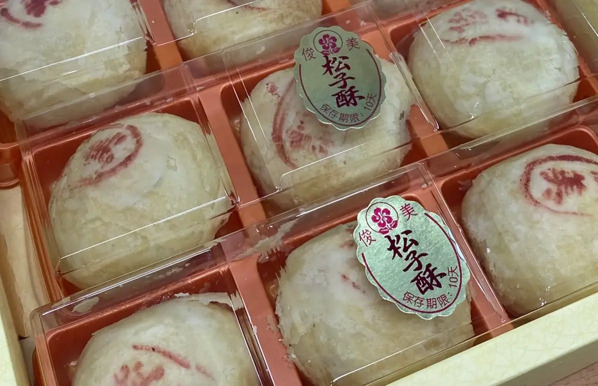 俊美鳳梨酥保存 俊美鳳梨酥保存