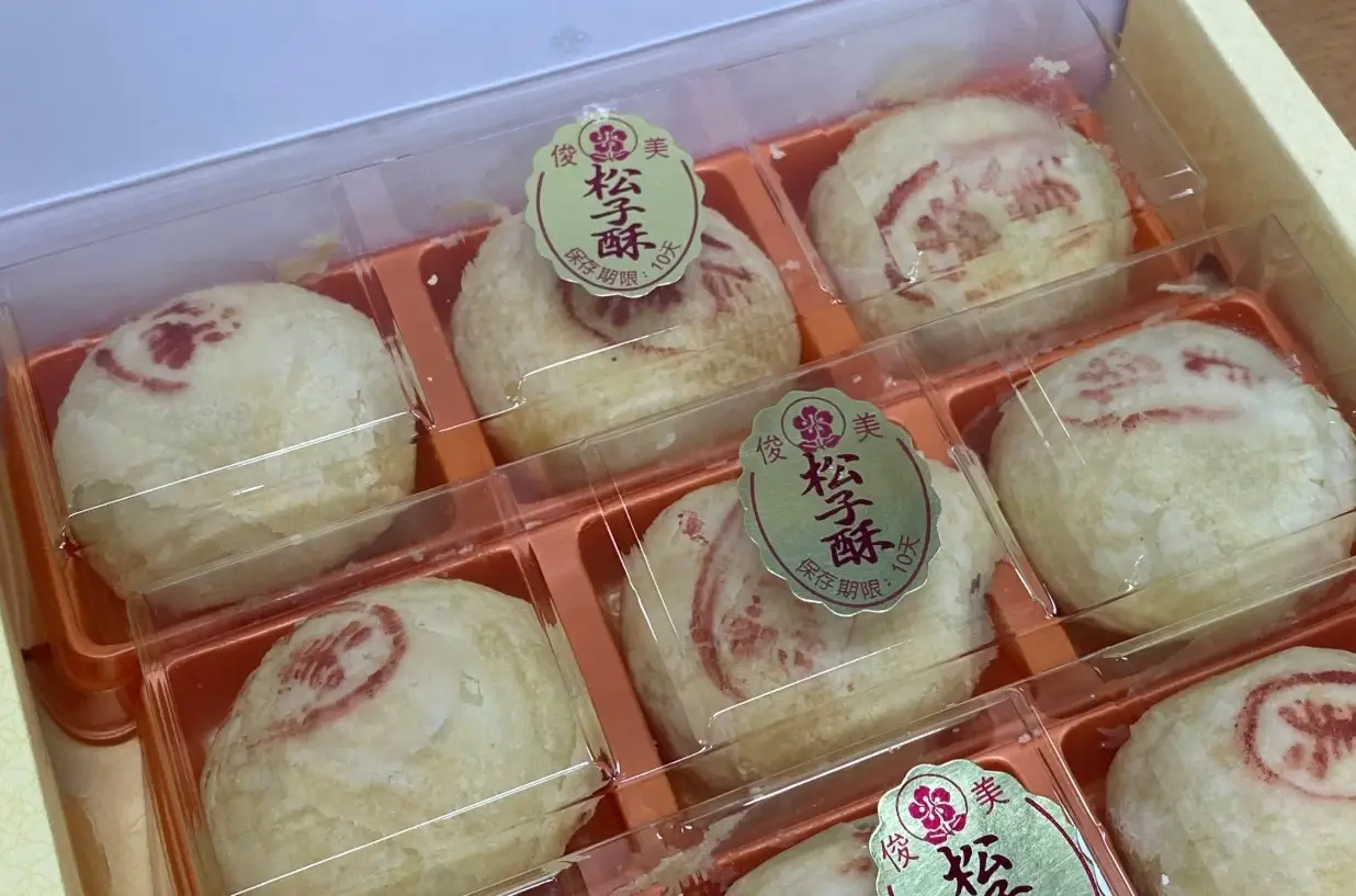 松子酥要冰嗎 松子酥要冰嗎