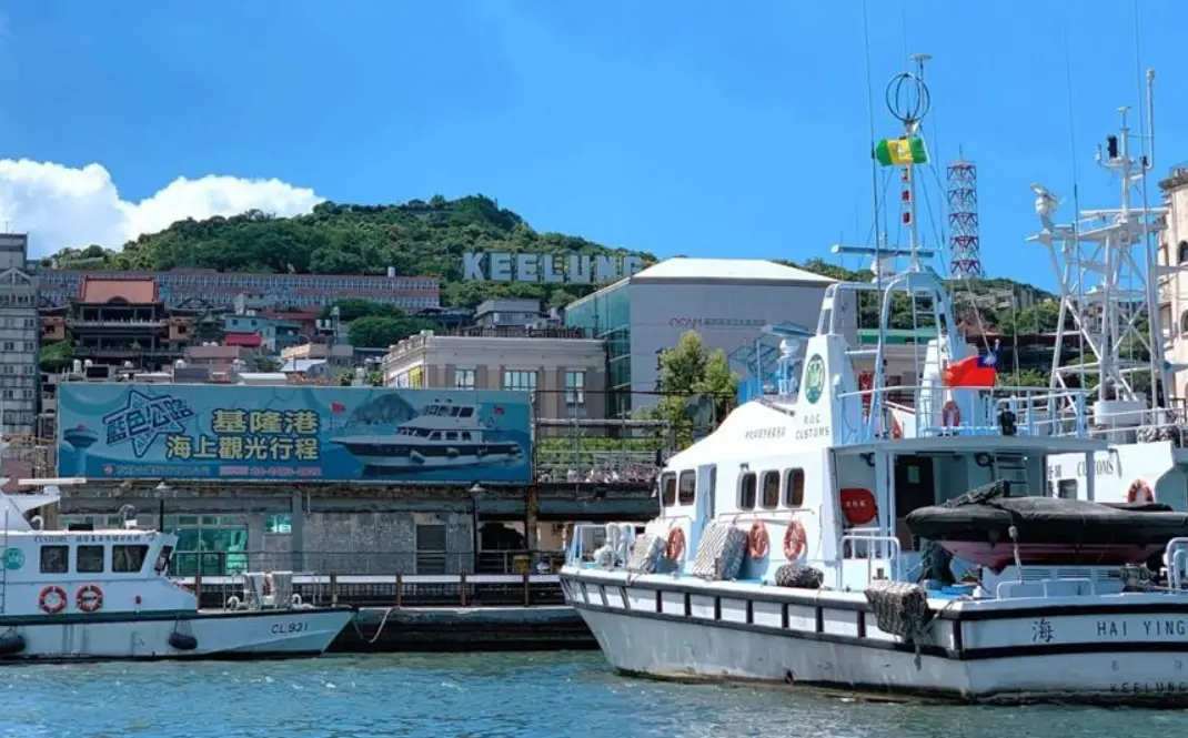 基隆嶼船班攻略：線上預訂、票價、航線與登島注意事項