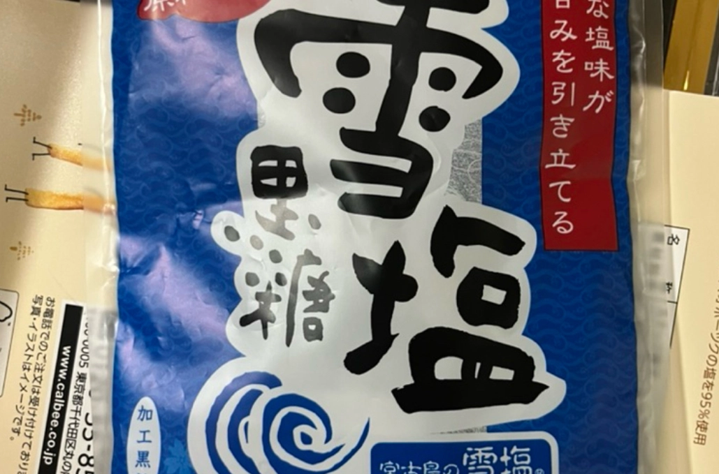 沖繩黑糖品牌比較