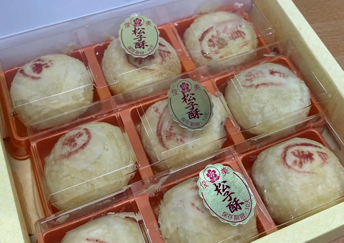 台灣素食糕點 台灣素食糕點