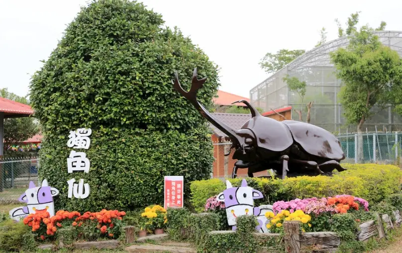 嘉義農場一日遊