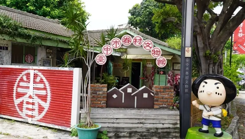 台中室內親子景點