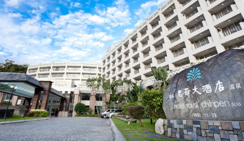 北投溫泉飯店