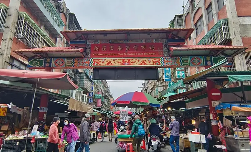 新莊副都心市場