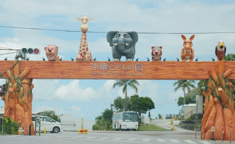 沖繩五天四夜行程