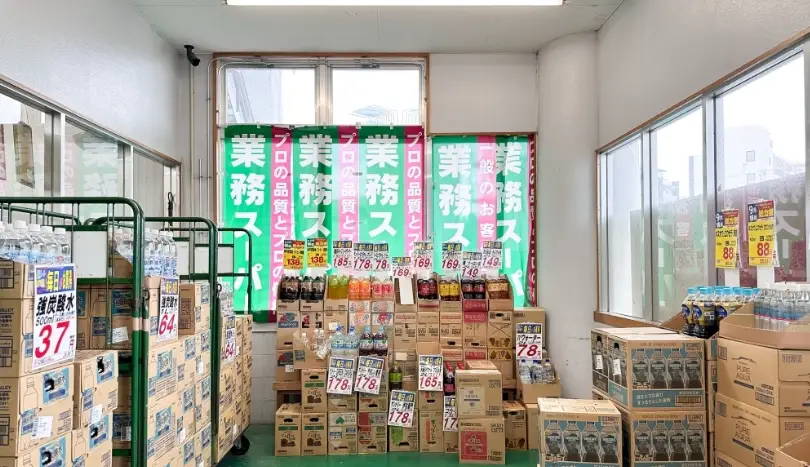 沖繩超市營業時間