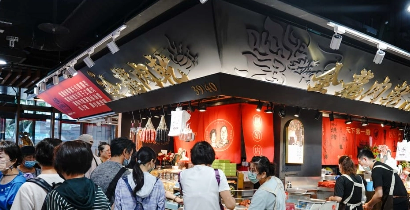 南門市場年菜 南門市場年菜