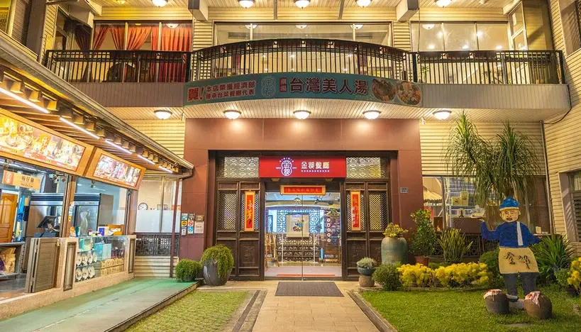 埔里美食餐廳推薦