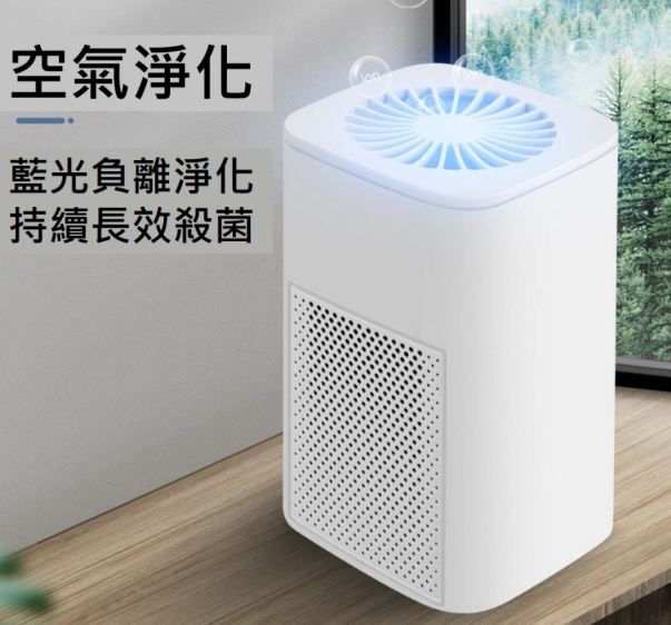居家空氣淨化 居家空氣淨化