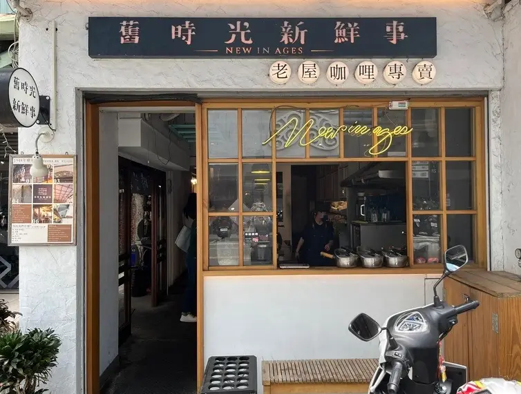 嘉義老宅咖啡廳