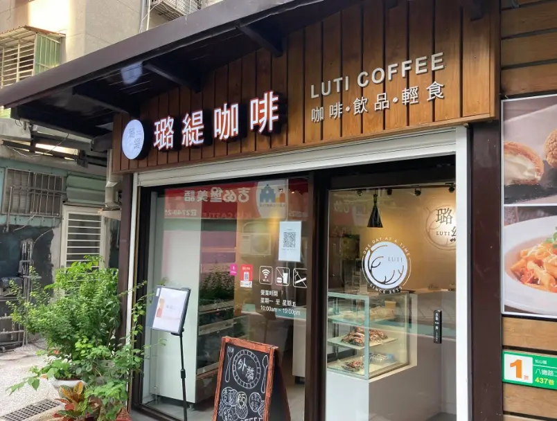 台南森林系餐廳