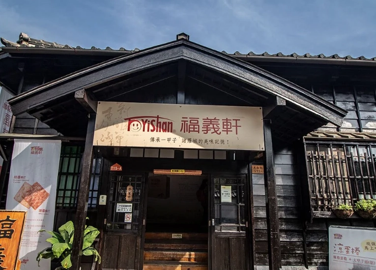 嘉義旅遊
