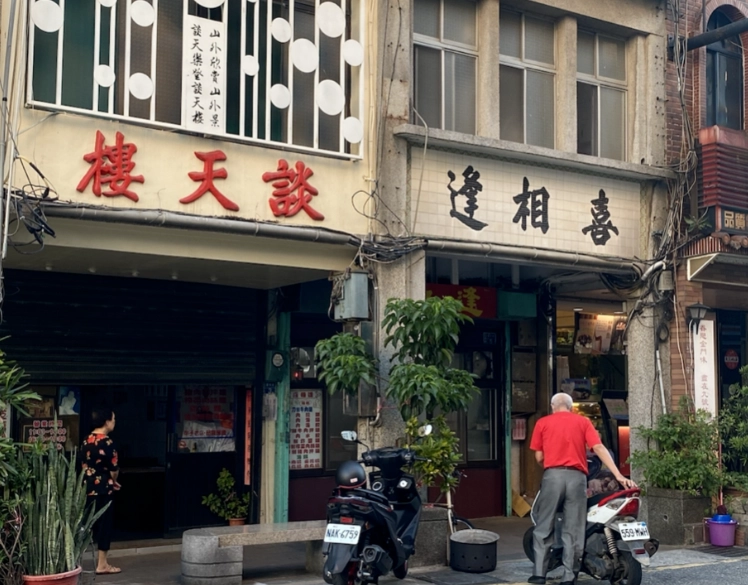 金門小吃