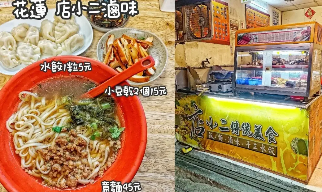 三重隱藏版餐廳