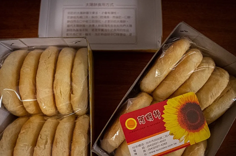 台中十大伴手禮推薦