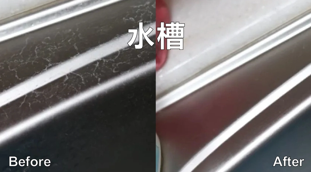 浴室水垢清潔