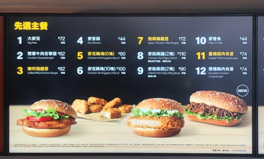 麥當勞麥脆雞 麥當勞麥脆雞