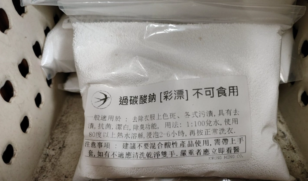 過碳酸鈉使用方法 過碳酸鈉使用方法