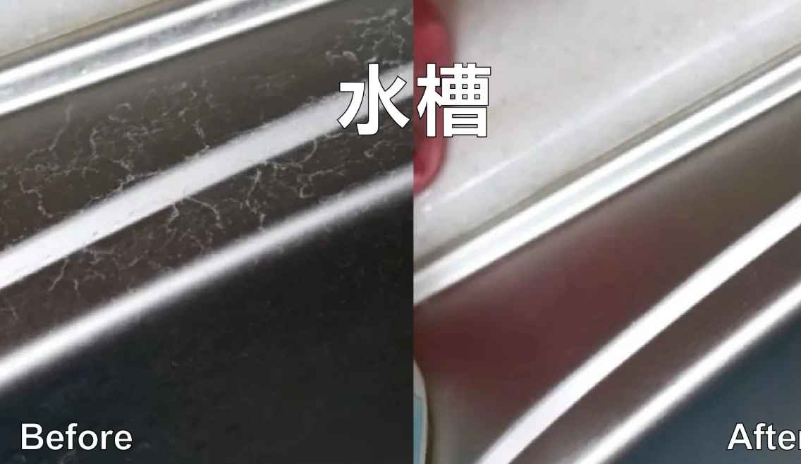 皂垢水垢差別