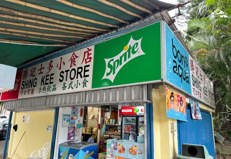 綠島免稅店