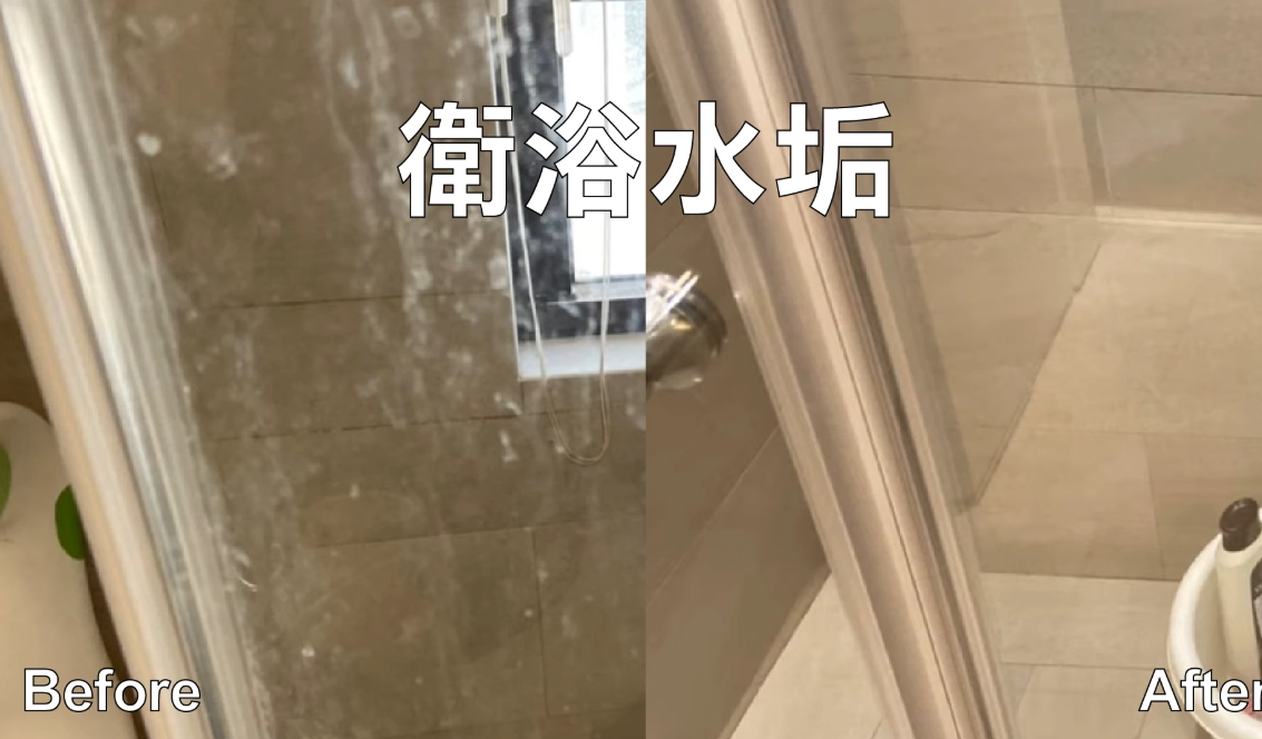 皂垢水垢差別