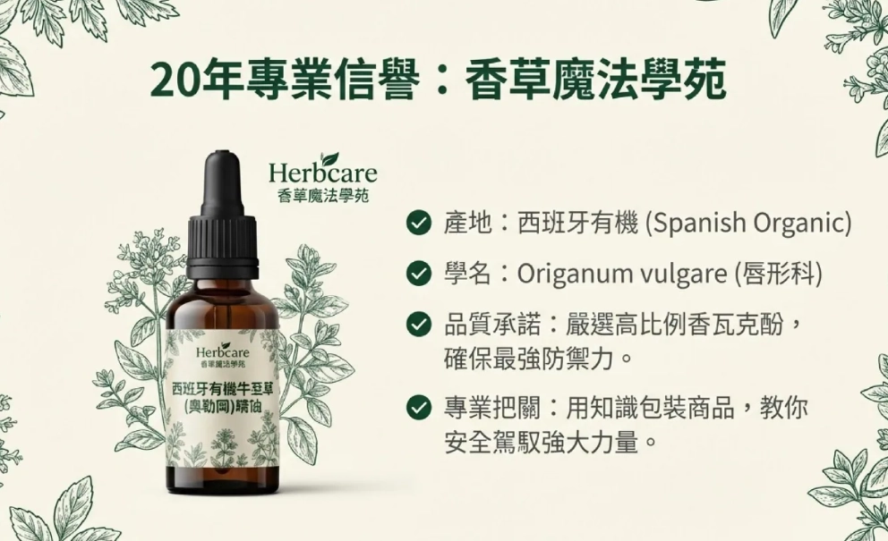 牛至精油稀釋比例 牛至精油稀釋比例