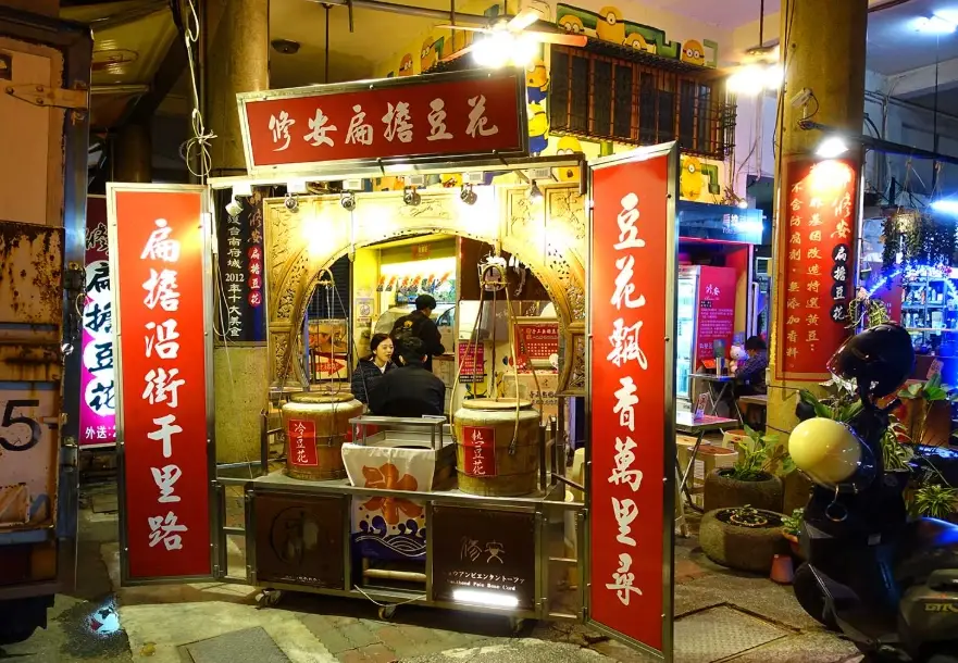 國華街美食