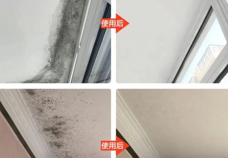 除霉方法