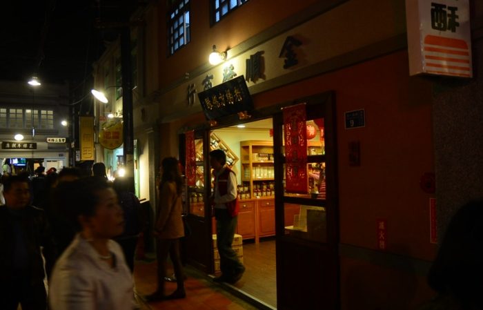 寶島時代村地址 寶島時代村地址