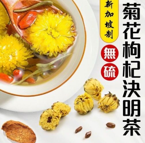 山楂菊花茶好處 山楂菊花茶好處