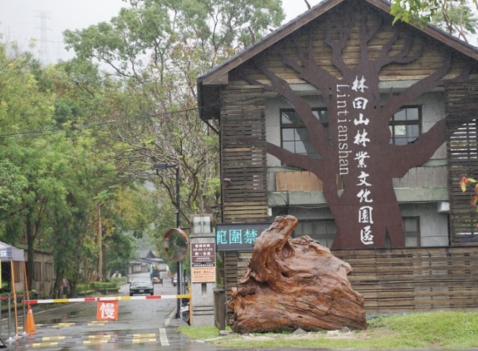 林田山旅遊