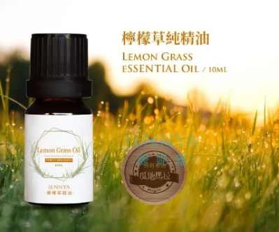 禾本科精油推薦