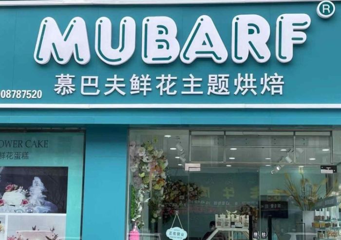 海綿蛋糕烘焙技巧