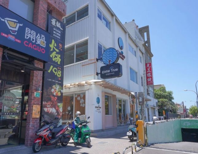 神農街海安路餐廳 神農街海安路餐廳