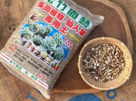 多肉植物土壤