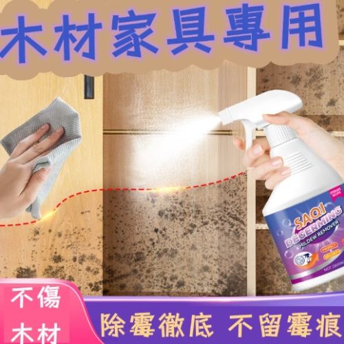 木材除霉方法 木材除霉方法