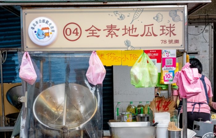 台北素食夜市 台北素食夜市