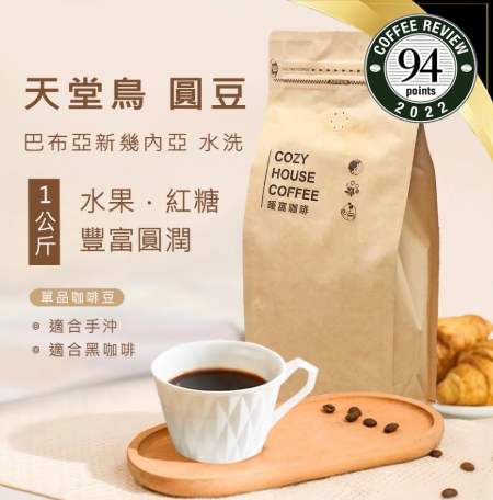 Bird of Paradise咖啡豆評價 Bird of Paradise咖啡豆評價