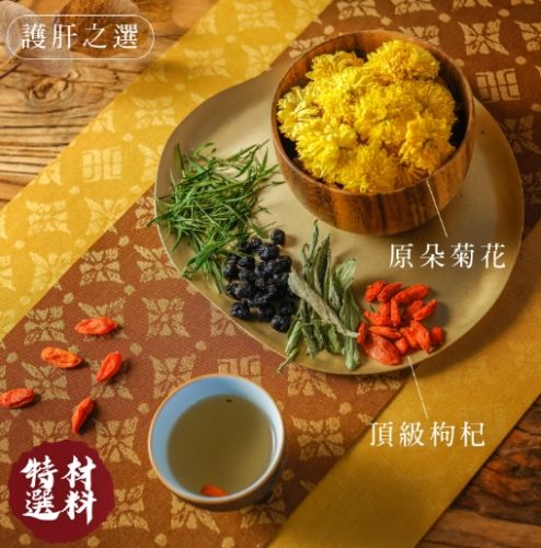 菊花杞子水 菊花杞子水