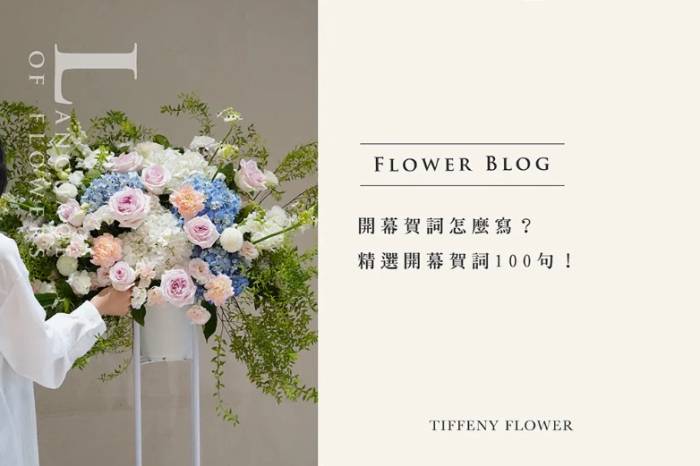 開幕賀詞諺語 開幕賀詞諺語