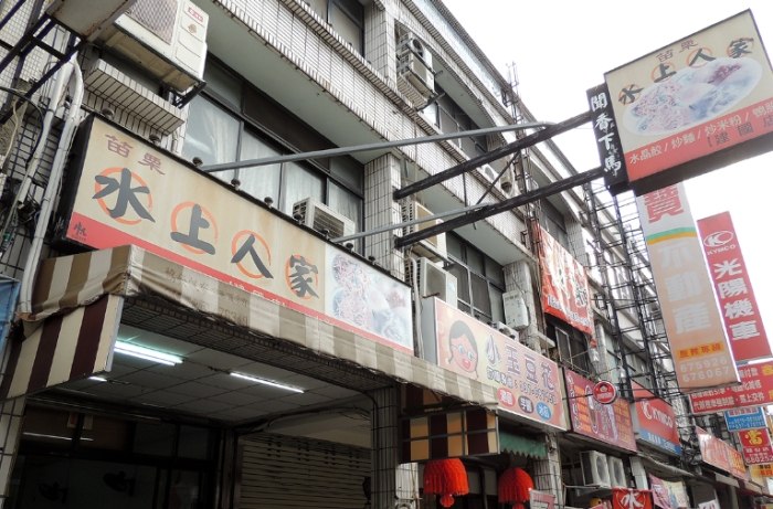 苗栗必吃美食 苗栗必吃美食