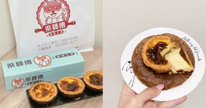 三重美食甜點 三重美食甜點