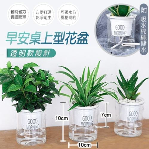 自動吸水花盆 使用指南 自動吸水花盆 使用指南