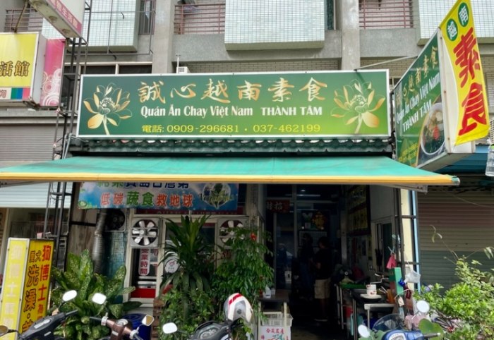 素食餐廳推薦 素食餐廳推薦