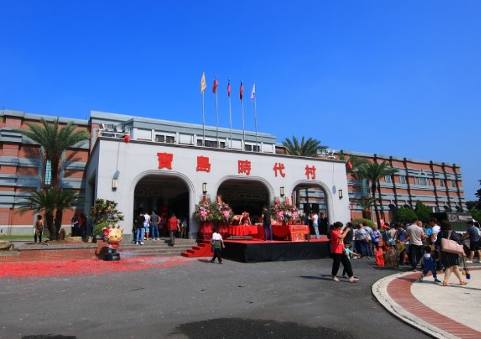 台灣懷舊主題村 台灣懷舊主題村