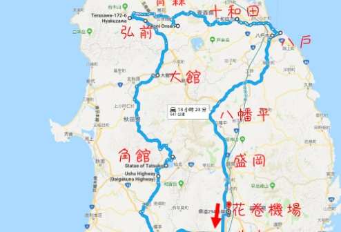 日本東北自駕遊路線 日本東北自駕遊路線