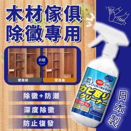 木材除霉方法 木材除霉方法