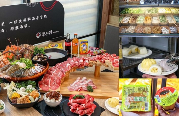 員林新開火鍋店 員林新開火鍋店